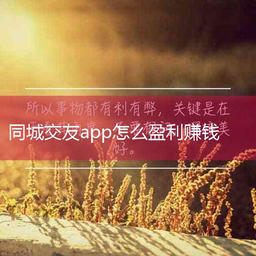 һ罻APP״:,罻APPķΧܹ,ֻҪнģΪ罻,ֻҪ罻,Ⱥľۼ,,ʵӯ....